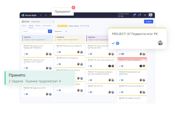 Доска задач Аспро.Agile с фильтром по приоритету и колонкой «Принято»
